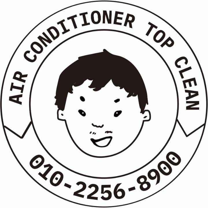 에어컨TOP클린