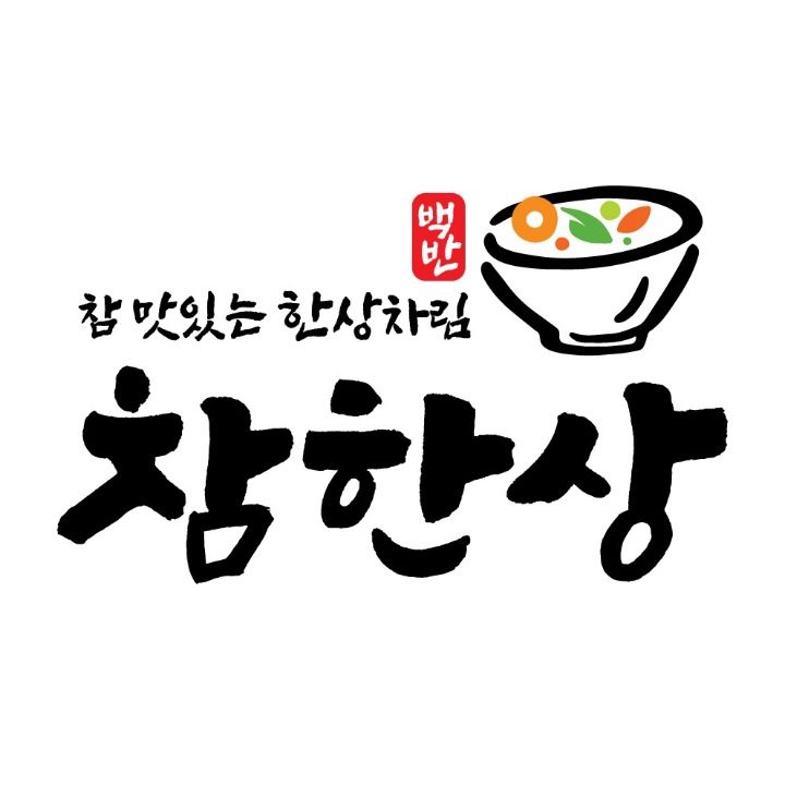 참한상