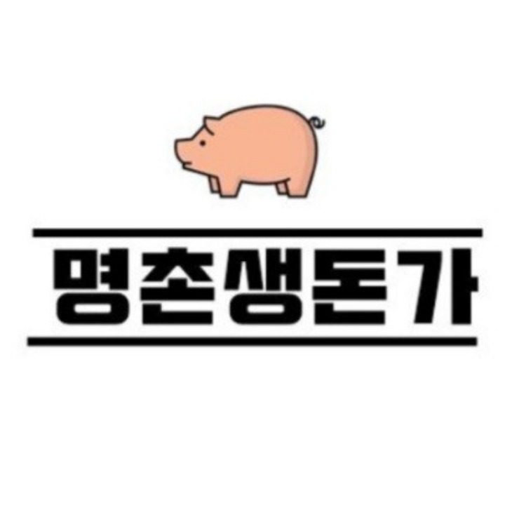 명촌생돈가