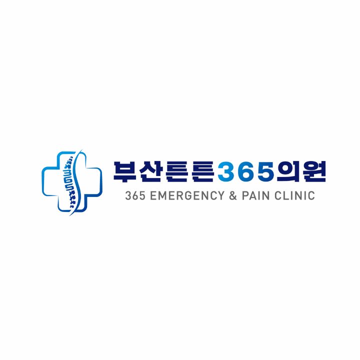 부산튼튼365의원