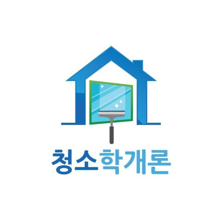 청소학개론