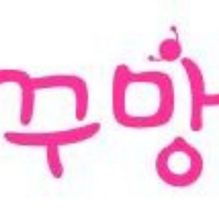 꾸망 포미토미 지사모집