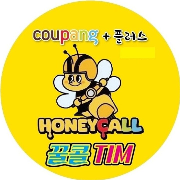 꿀콜팀 쿠팡플러스 전업 부업 모집