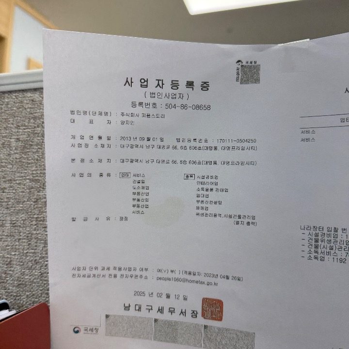 피플스토리