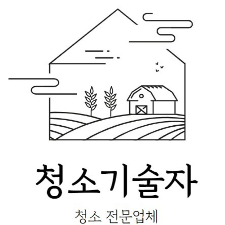 청소기술자