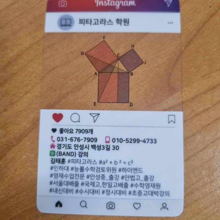 준피타학원