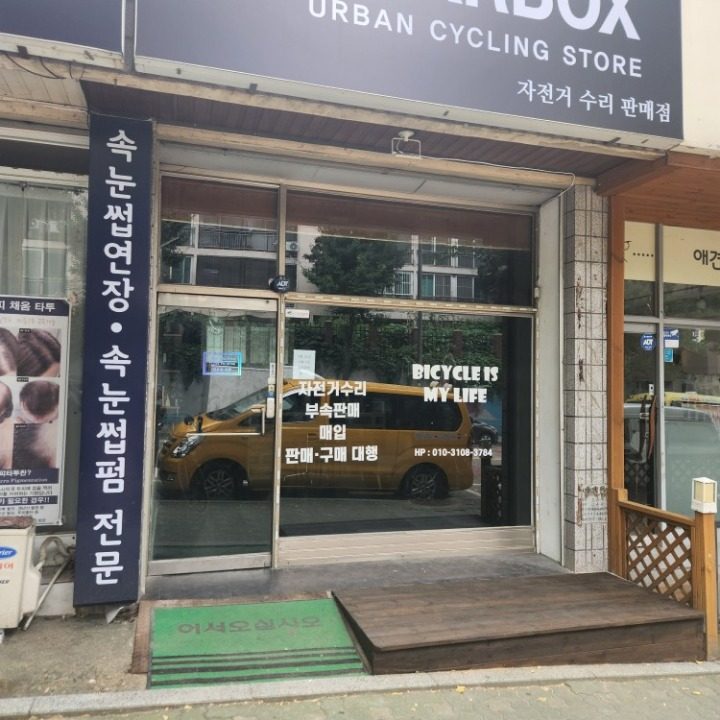 기어박스