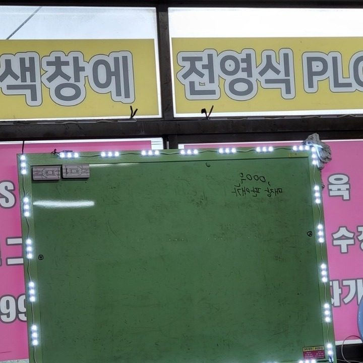 전영식 PLC