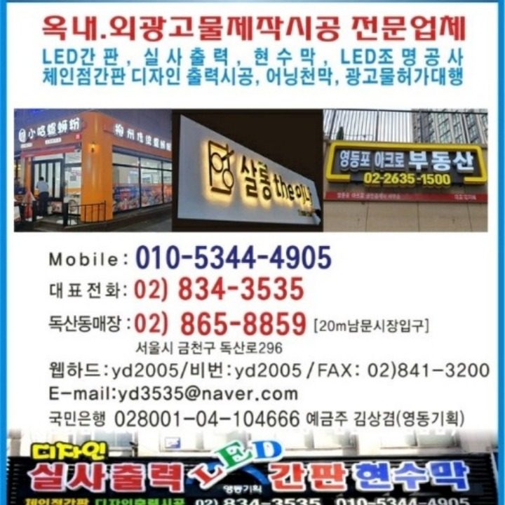 영동기획 간판