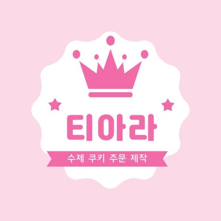 티아라 마카롱 케이크 쫀득쿠키