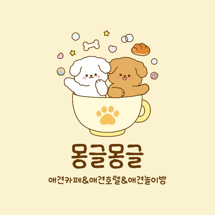 몽글몽글 애견카페&애견호텔&애견놀이방