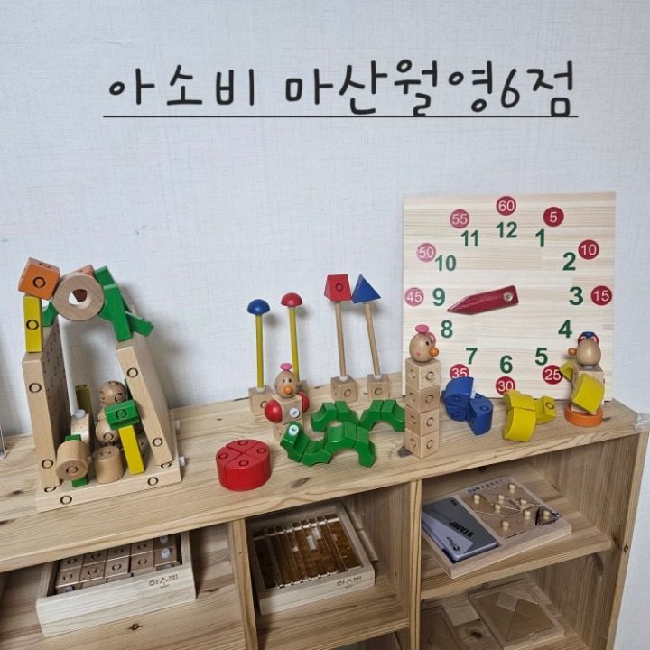 아소비 마산월영6점