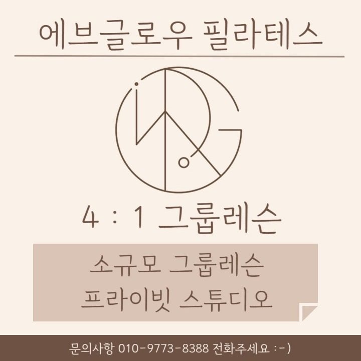 에브글로우