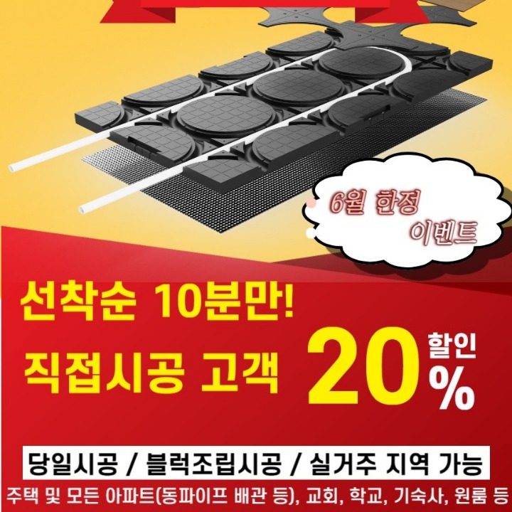 에스로난방
