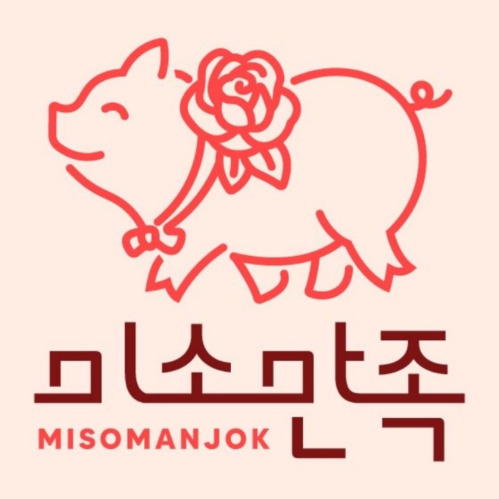 미소만족본점