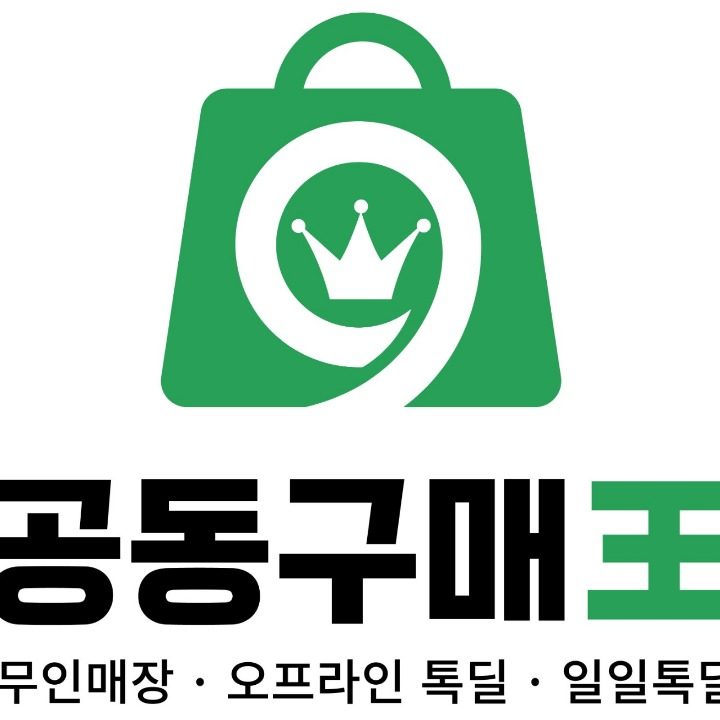 공동구매왕 천상점