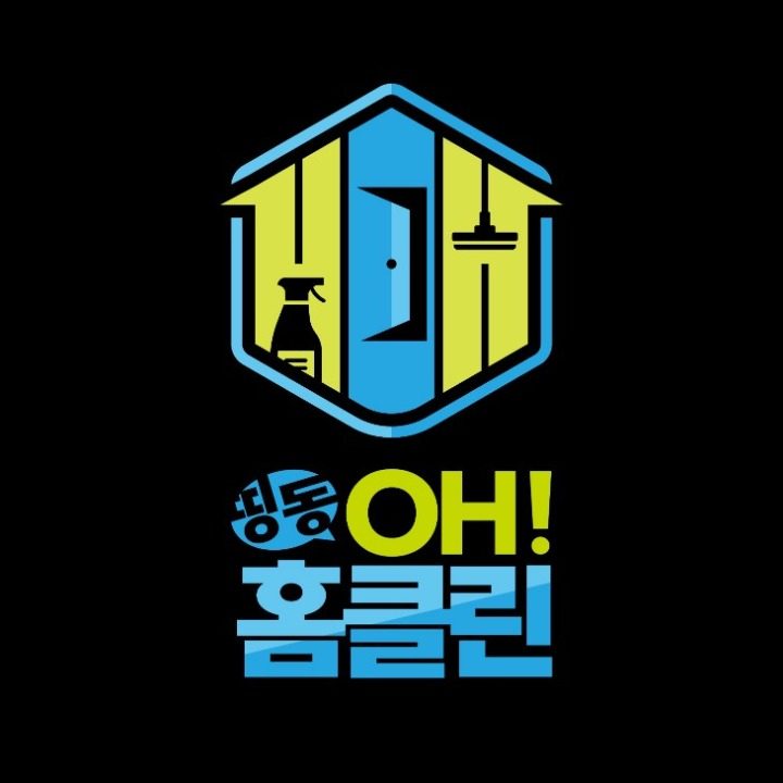 띵동 Oh 홈클린