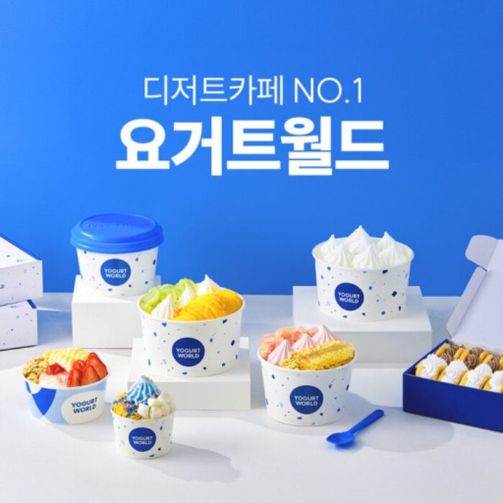 요거트월드 왕십리점