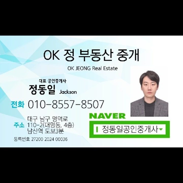 OK정부동산중개
