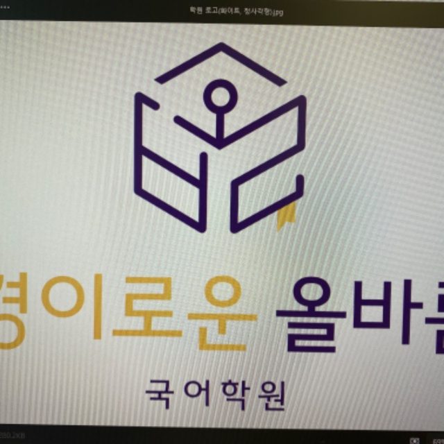 경이로운올바름국어학원