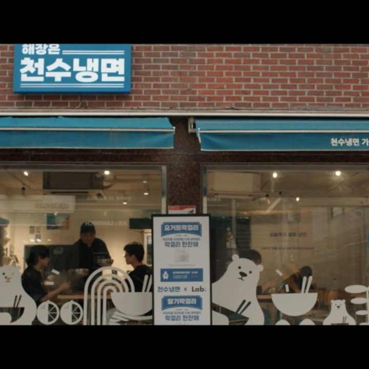 천수냉면 본점