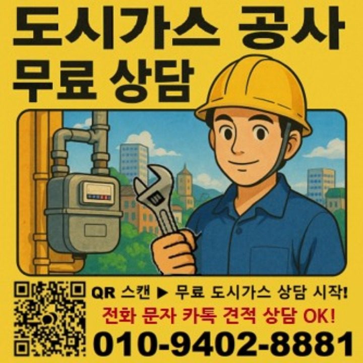 도시가스공사