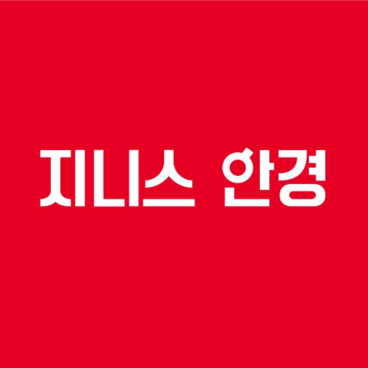 지니스안경 렌즈나인 창원2호점