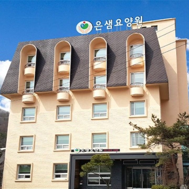 은샘요양원 식당