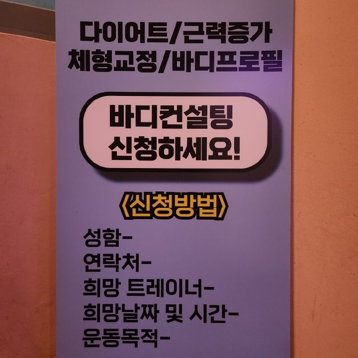 오세현 트레이너