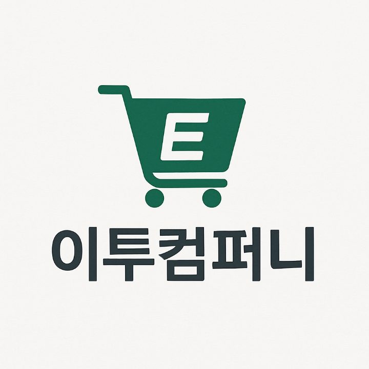 이투컴퍼니
