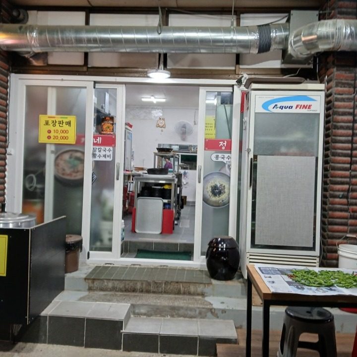 정가네어탕