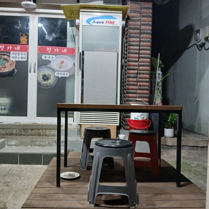정가네어탕