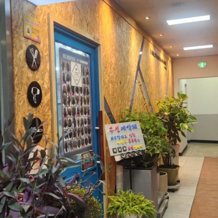 헤어본