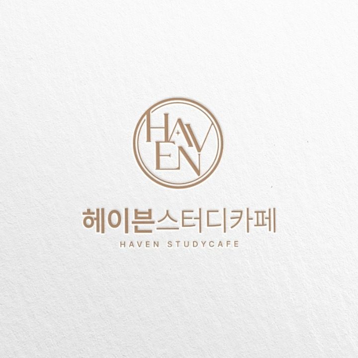 헤이븐스터디카페