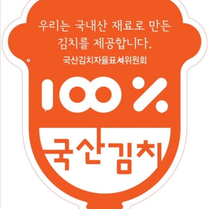 남산골식당