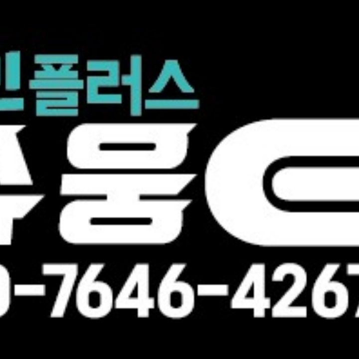 배민플러스 슈웅
