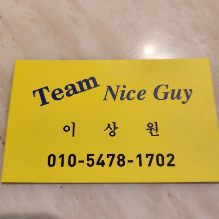 Nice Guy