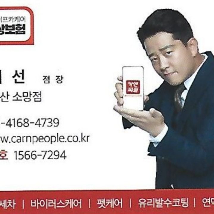 카앤피플 대구 수성구 소망점