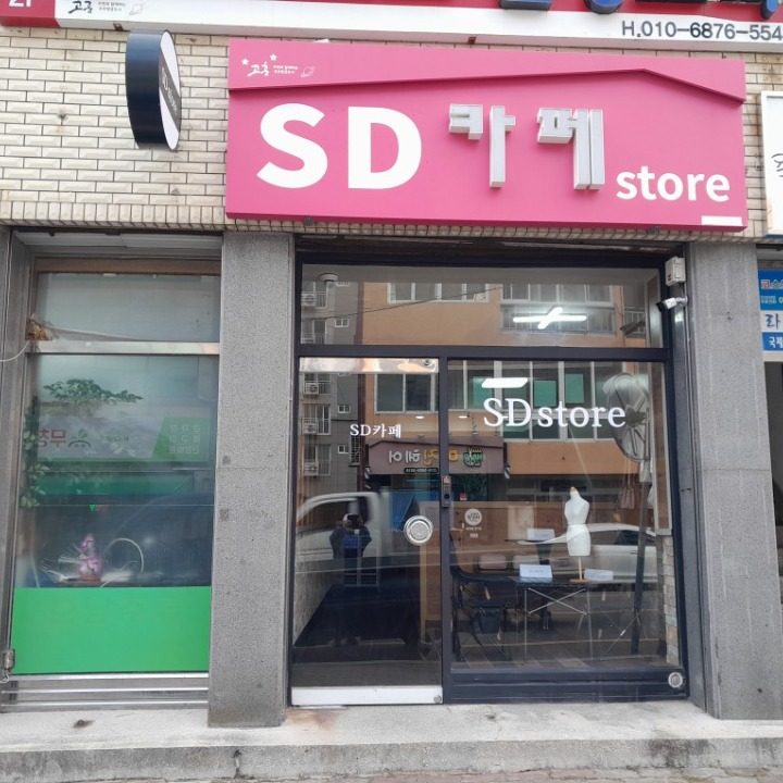 SD STORE