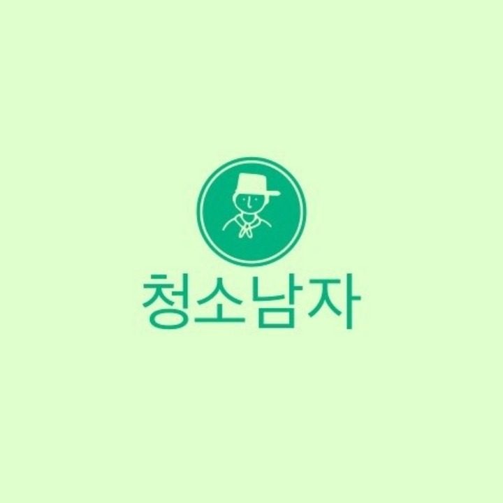 청소남자