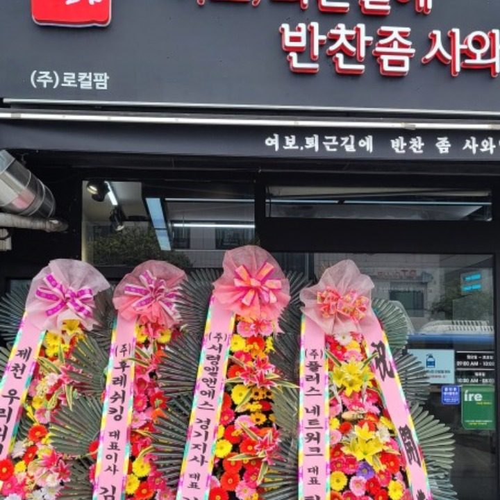 장독대 상도점