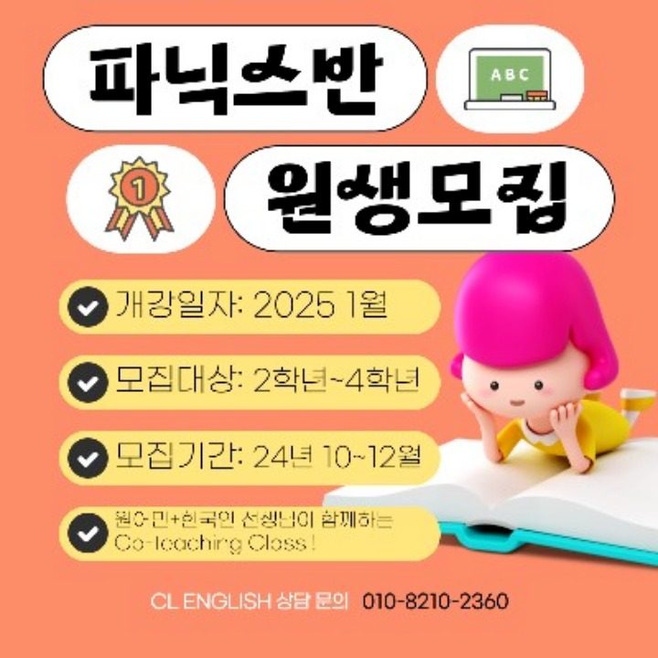 씨엘 잉글리시 CL English