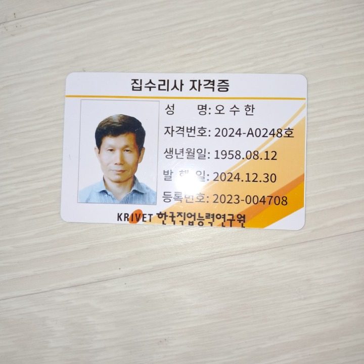 흰돌