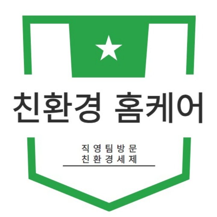 친환경홈케어