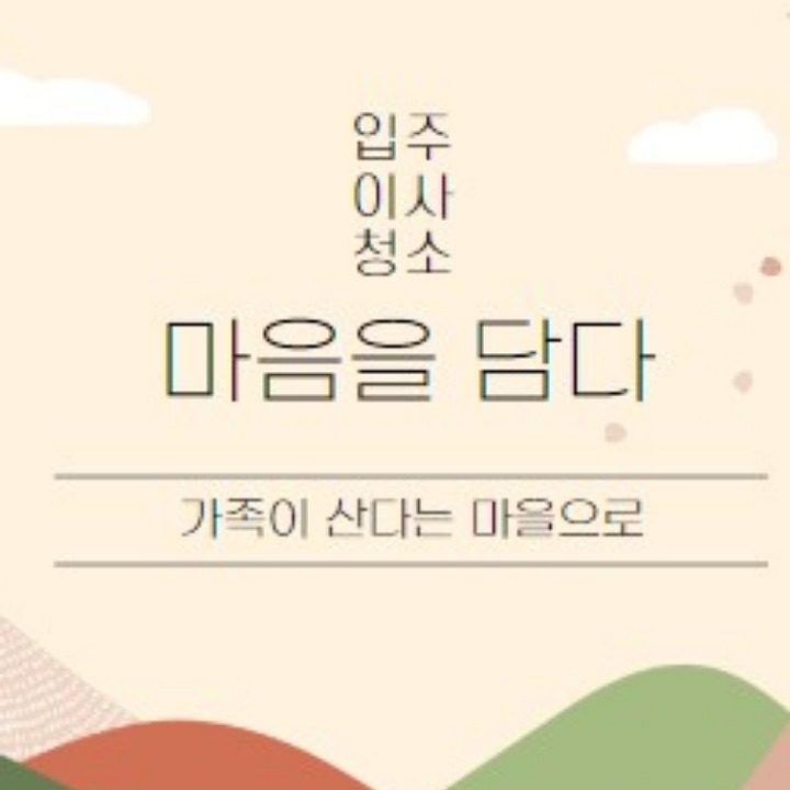 마음을담다