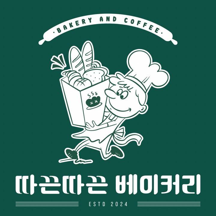 따끈따끈 베이커리