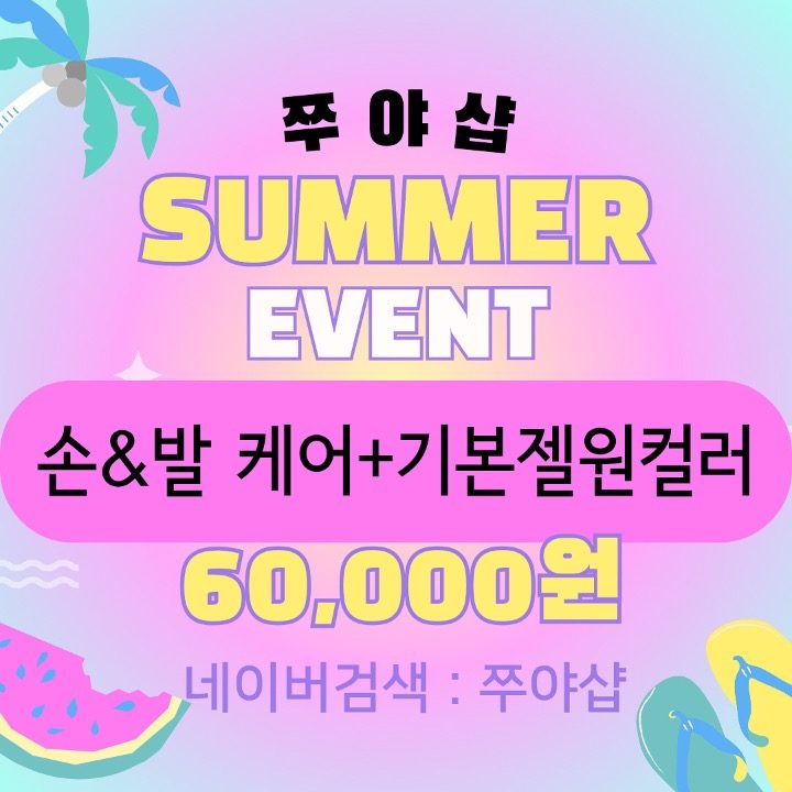 쭈야샵