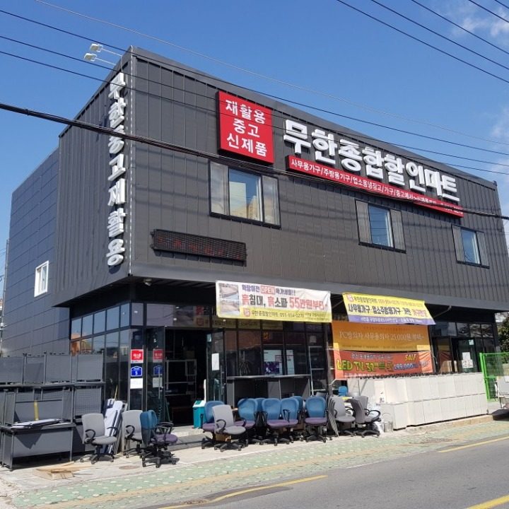 가구