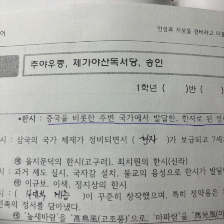 중고 국어 내신 모의 과외