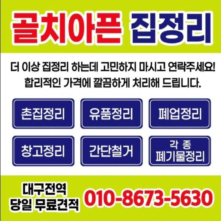 세명유품정리